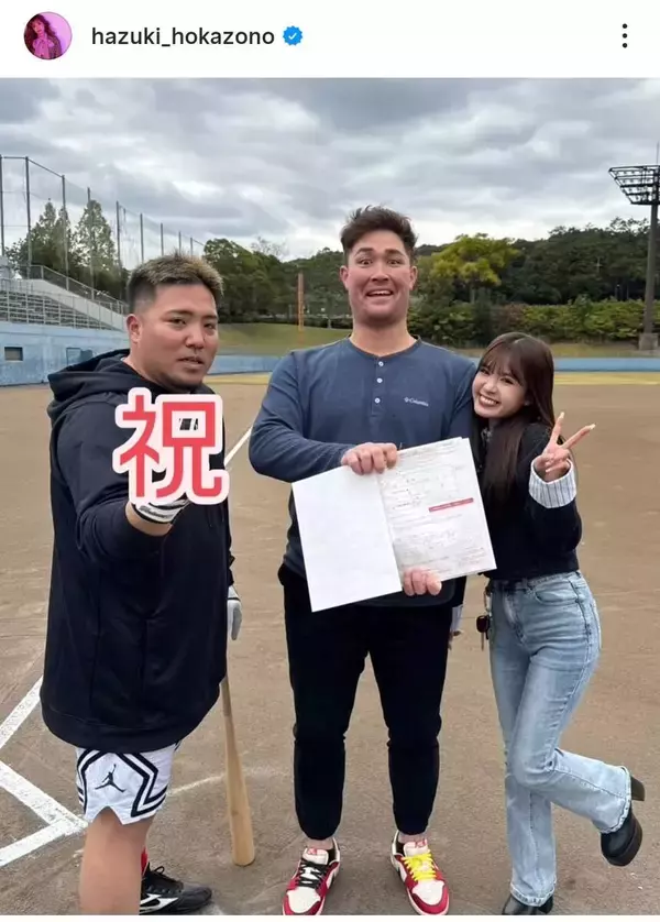 “大型選手”が元アイドルと婚姻届提出！証人に驚き「まさか」「すごい」人気グループ出身の外薗葉月が報告