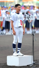 【甲子園】八王子実践・矢沢陵磨主将の選手宣誓にネット感動「言葉が良すぎて泣けちゃう」「なかなか考えさせられる言葉だったな」