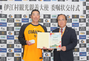 【巨人】「これからも伊江村の発展のために協力していけたら」阿部慎之助監督に伊江村観光親善大使の委嘱状交付