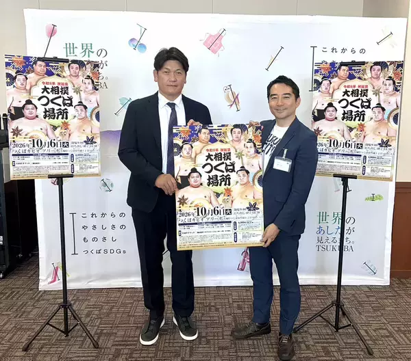 大相撲の秋巡業「つくば場所」１０月６日に開催…横綱・豊昇龍の師匠・立浪親方が市役所を表敬訪問「皆さんが楽しんでほしい」
