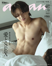 ｔｉｍｅｌｅｓｚ・寺西拓人「ａｎａｎ」凱旋　毎夏恒例「愛とＳＥＸ」特集で表紙＆グラビア　「恥じないように、トレーニングや食事制限」で肉体美