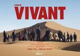 「２日放送ＴＢＳ「ＶＩＶＡＮＴ」第１２話視聴率は１６・４％…今年最高の第１１話に及ばずも高水準が続く」の画像1