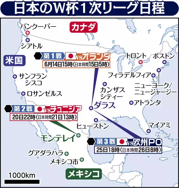 日本代表の合宿地メキシコ・モンテレイとは…在住者が語る　盆地で６月の平均最高気温は３４度
