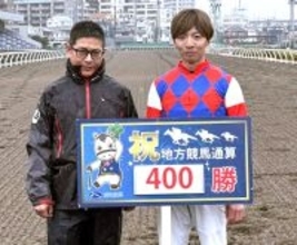 【浦和競馬】水野貴史調教師が通算４００勝達成「オーナーや関係者に感謝」