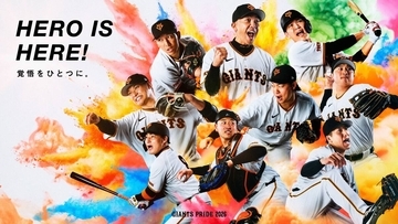 【巨人】今季のキービジュアル公開！新主将の岸田行倫「９０年以上続くヒーローの系譜を受け継ぐ」