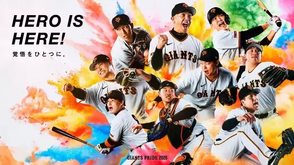 【巨人】今季のキービジュアル公開！新主将の岸田行倫「９０年以上続くヒーローの系譜を受け継ぐ」