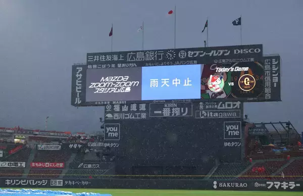 【広島】マツダスタジアムの巨人戦が雨天中止…１７時５０分発表　今季から先発転向の岡本駿の初勝利はお預け　２日の敵地ヤクルト戦で７回無失点も勝ち負けつかず