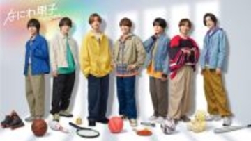 なにわ男子、イメージキャラクター務める「ＲＯＵＮＤ１」の新ＣＭ先行公開　「Ｇｉｍｍｅ　Ｔｈｅ　Ｄａｙ」の世界観そのままに