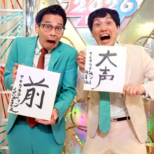 【独占】ＴＣクラクション直筆メッセージ！坂本「ネタが面白いことは間違いない」…「ダブルインパクト」