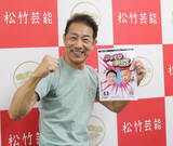 「森脇健児、同世代の"ミスターＳＡＳＵＫＥ"に対抗心「『無理やん』言われても…」５９歳の瞳はギラギラ　昨年４月に右膝手術「ここでもう一度…まだまだ勝負したい」"東京再進出"へ８日に渋谷でトークライブ【インタビュー後編】」の画像1