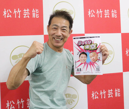 森脇健児、同世代の"ミスターＳＡＳＵＫＥ"に対抗心「『無理やん』言われても…」５９歳の瞳はギラギラ　昨年４月に右膝手術「ここでもう一度…まだまだ勝負したい」"東京再進出"へ８日に渋谷でトークライブ【インタビュー後編】