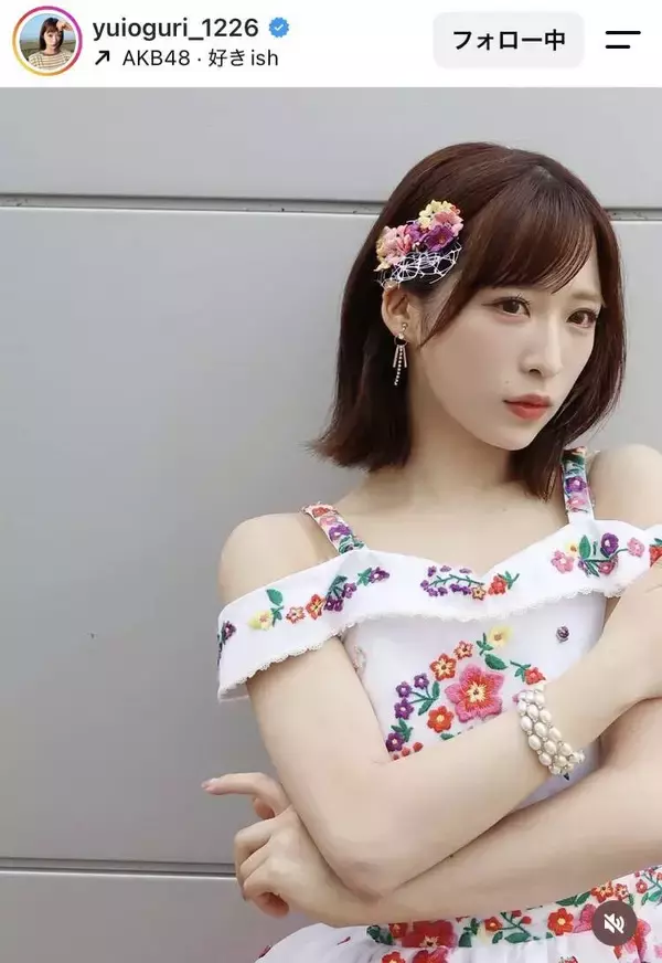 「細くてすごい」ＡＫＢ４８メンバーの“神スタイル”に騒然！「脚ながーい！」「キレイ」「魅力的」小栗有以