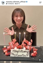 秋元真夏「幸せな時間すぎて」乃木坂４６同期＆“公式お兄ちゃん”と誕生日会「エモい」「素敵な関係」と反響