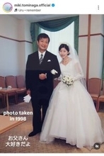 元フジアナ　年明けに最愛の父が死去「ありがとう」「永遠にあなたの娘」転院も救急搬送…富永美樹が報告