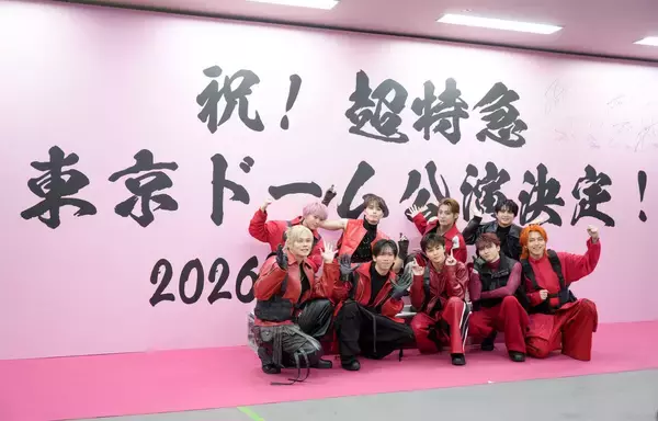 超特急、初の東京ドーム公演決定！　ライブツアー最終日に電撃発表、結成１５周年節目に念願