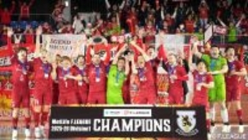 メットライフ生命Ｆリーグ・名古屋オーシャンズが２季ぶり１７度目Ｖ　木暮監督「選手たちを心から誇りに思います」