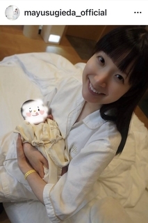 Ｈａｐｐｉｎｅｓｓ、Ｅ－ｇｉｒｌｓの元メンバー・杉枝真結、第１子女児出産を報告「予定日より約２週間も早く会いに来てくれた」