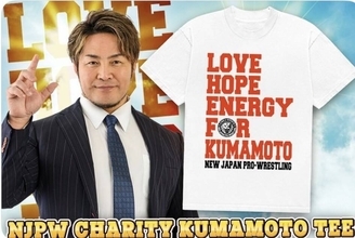 新日本プロレス、「熊本地震　チャリティＴシャツ」発売…利益全額を復興支援へ寄付
