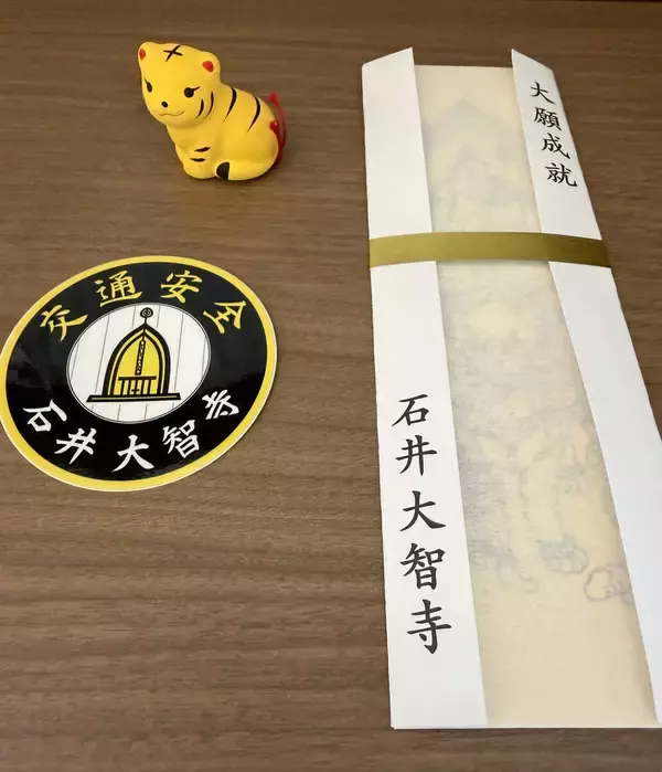 【阪神】虎党の思い詰まった「大智寺」　石井大智の左アキレス腱断裂からの復活願う絵馬に胸熱「ファンの皆さんの思いが届きますように」