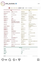 【一覧あり】ＮＨＫ紅白歌合戦の曲目発表　三山ひろしは今年もけん玉チャレンジ