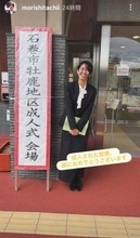 イメージ激変！元タレント森下千里議員　上品コーデで石巻市の成人式へ…政務官に抜てき