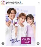 「辻希美、夫＆長女と親子初のＣＭ出演！仲睦まじい雰囲気あふれる内容にファンから「いいね！」続々」の画像1