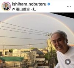 石原伸晃氏、元女優の愛妻・里紗さんとの日常がステキすぎ！「神様からのプレゼント」「グッドタイミング」と反響