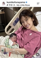 舟山久美子、第３子男児出産