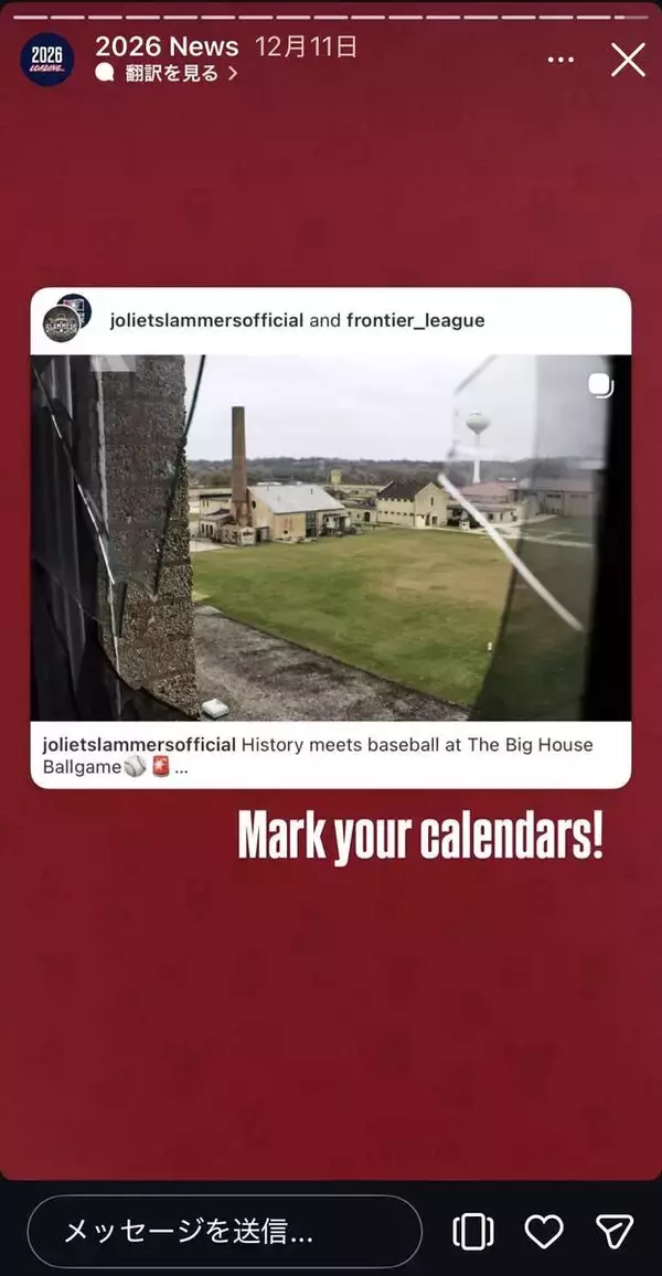 旧刑務所跡地に残る球場でオープン戦開催！来年４月に米独立リーグで...ＮＰＢでは１９５２年に巣鴨拘置所でオープン戦