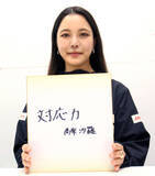 「【ジャンプ】高梨沙羅　今年３０歳「気持ちは若手の頃と変わらない」　テーマは「対応力」…単独インタビュー【後編】」の画像1