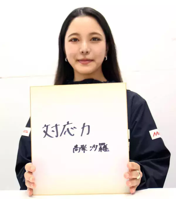 【ジャンプ】高梨沙羅　今年３０歳「気持ちは若手の頃と変わらない」　テーマは「対応力」…単独インタビュー【後編】