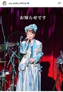 浅香唯５６歳　足を負傷「階段を降りる時に足を捻って…」診断結果も公表　２６日公演は「ほぼ座って」出演へ