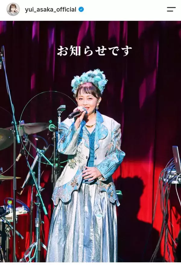 浅香唯５６歳　足を負傷「階段を降りる時に足を捻って…」診断結果も公表　２６日公演は「ほぼ座って」出演へ