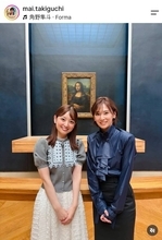 北川景子とフランスで２ショット！日テレ若手アナが「すごく恐縮してる感」「美人が過ぎる」「お二人とも素敵！」