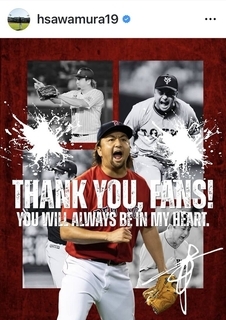 沢村拓一が現役引退を発表「支えてくれた全ての方々　出会ってくれた全ての方々に心から感謝します」