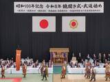 「日本武道館のお正月　昭和１００年記念「鏡開き式・武道始め」で武道９種目が連合稽古　高村正彦会長「一致団結」甲冑武者による絵巻物など模範演武」の画像1