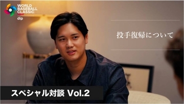 大谷翔平、投手復帰の瞬間は「もちろん怖さもあった」　ブランドアンバサダー務める人材サービス企業が特別対談動画を公開