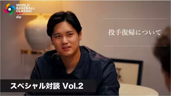 大谷翔平、投手復帰の瞬間は「もちろん怖さもあった」　ブランドアンバサダー務める人材サービス企業が特別対談動画を公開