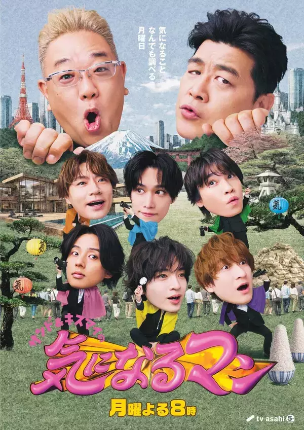 キスマイ千賀「歯の治療の過程を」、宮田「アニメフェスが気になる」…テレビ朝日系「１０万円でできるかな」リニューアルで海外進出を熱望