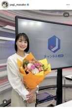 テレ朝・八木麻紗子アナ、「スーパーＪチャンネル」卒業報告に悲しむ声と感謝の声が多数「いつも声と笑顔に癒されてました」