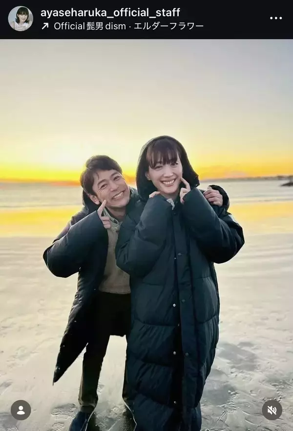 綾瀬はるか、主演映画でのほっこり“夫婦オフショット”を公開　鑑賞した人は「ボロ泣き」「涙なしには観られない」と絶賛の声