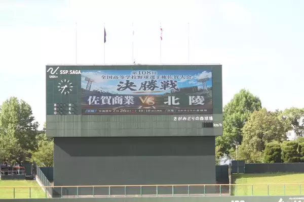 【高校野球】佐賀大会　頂点に立つのは春王者の佐賀商かノーシード北陵か　決勝始まる