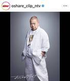 「「俺が生きないから！お願いします！！」出川哲朗、出演番組のＭＣに「きょうは面白いとかいらないんです」と通告され懇願…「おしゃれクリップ」」の画像1