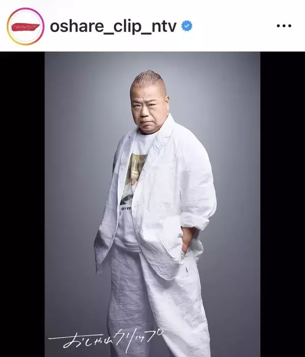 「俺が生きないから！お願いします！！」出川哲朗、出演番組のＭＣに「きょうは面白いとかいらないんです」と通告され懇願…「おしゃれクリップ」