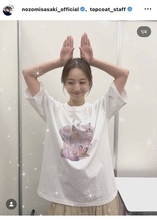 「ぴょん」佐々木希「あざと可愛い」ウサギポーズに騒然「別格」「のぞみうさちゃん」「何でそんなに可愛いの」