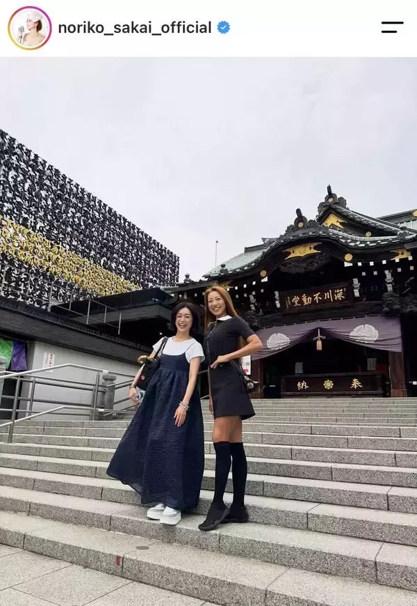 のりピーお若い！酒井法子の近影「美女！！」５５歳？！「笑顔かわいい」「綺麗」変わらぬ美ぼうに絶賛