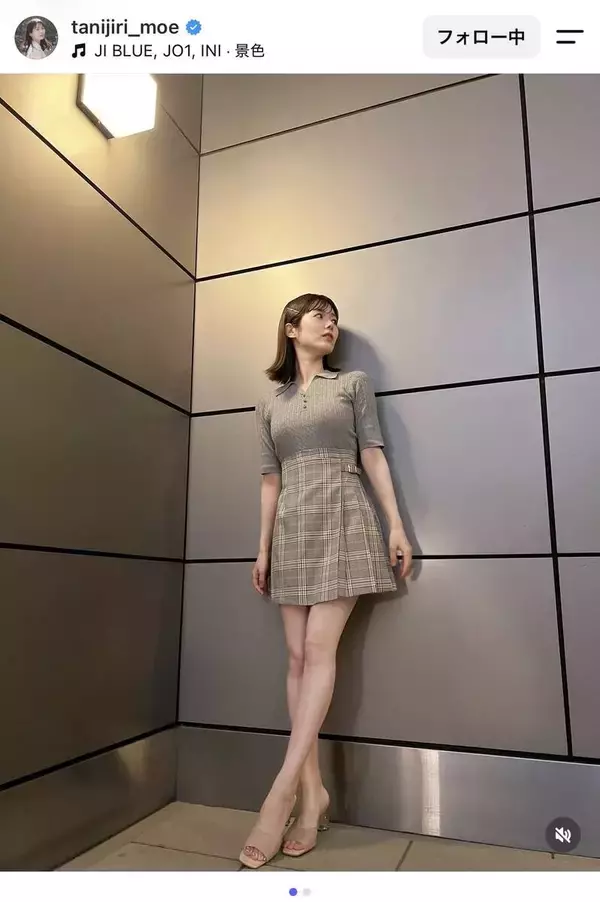 谷尻萌アナの超ミニ私服姿にネット反応「スタイル抜群」「至福の時」スラっとした脚に「膝下の長さが天上界」の声も