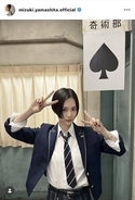 山下美月、バッサリ「切りました」劇的チェンジ！雰囲気ガラリ「イケメン」「どタイプ」「メロすぎ〜」「ガチ恋待ったなし」