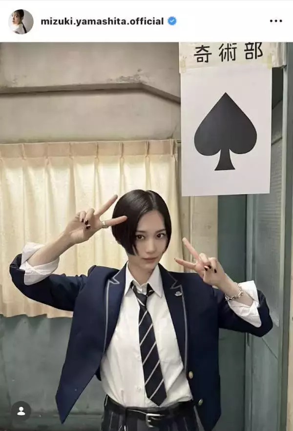 山下美月、バッサリ「切りました」劇的チェンジ！雰囲気ガラリ「イケメン」「どタイプ」「メロすぎ〜」「ガチ恋待ったなし」
