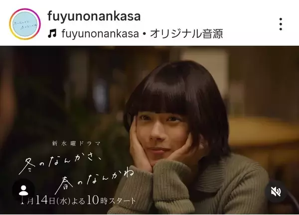 杉咲花の新ドラマが衝撃作「これほんまに連ドラ？」「激ヤバ沼女」急に１年後「どゆこと？」「男は誰？」「会話入ってこない」